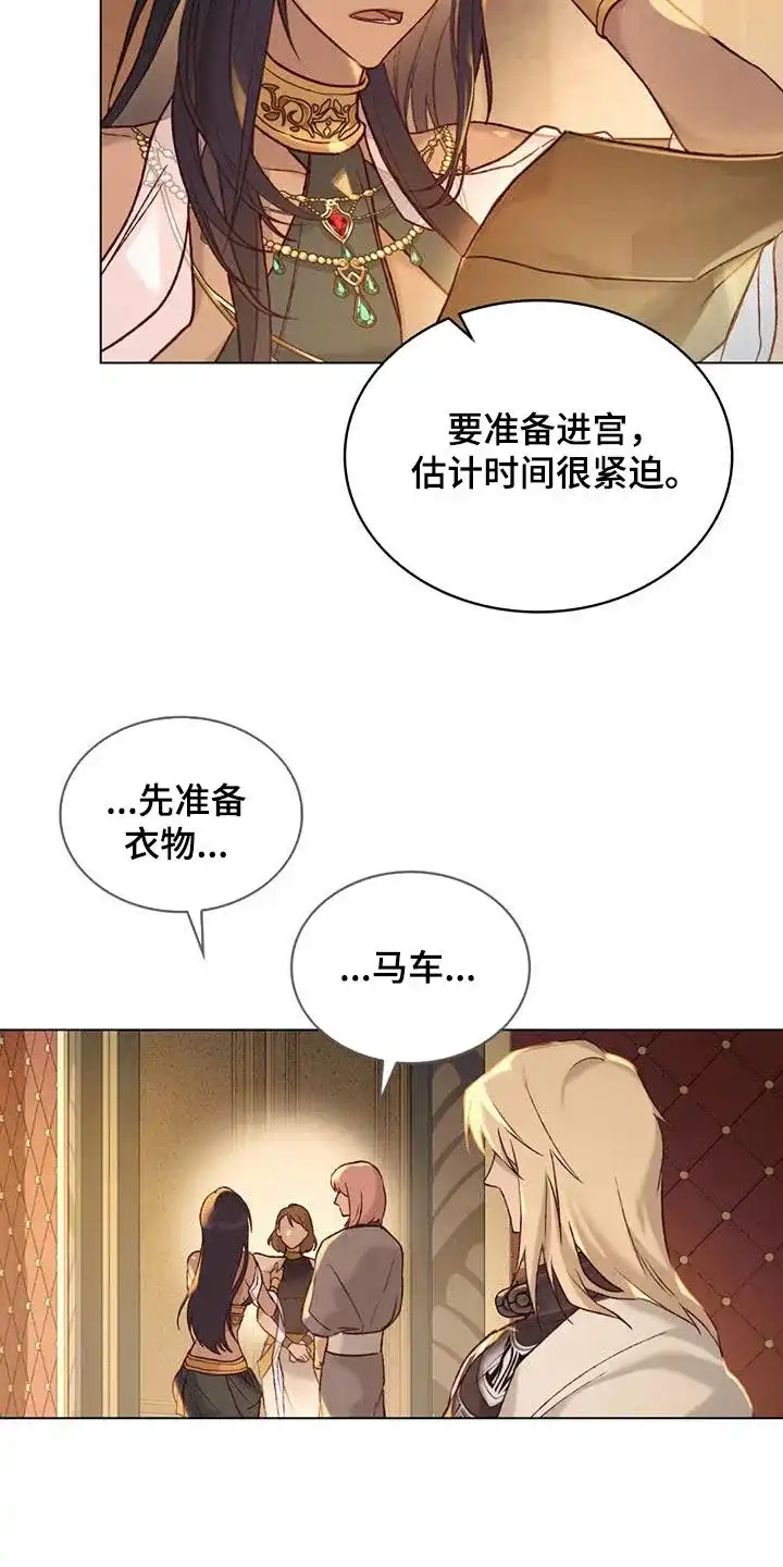 《琥珀魅影》第32话 第20页