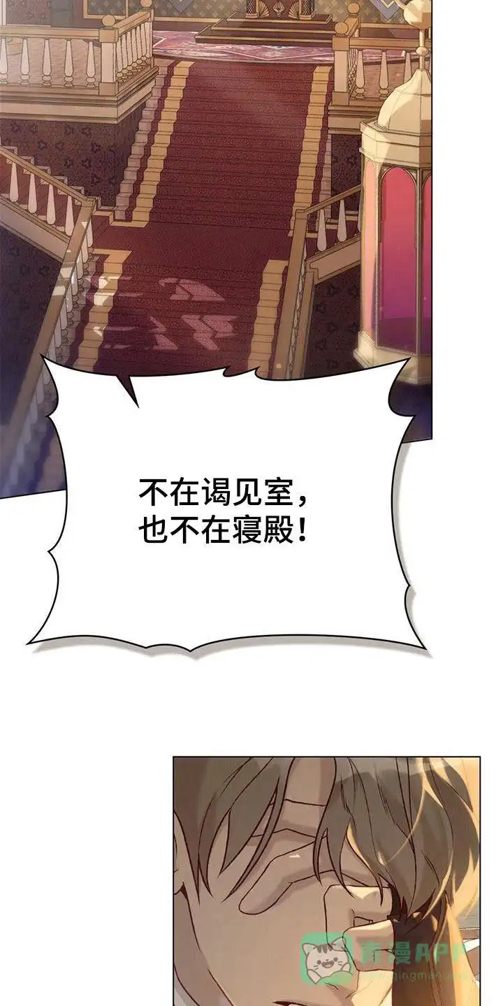 《琥珀魅影》第33话 第21页