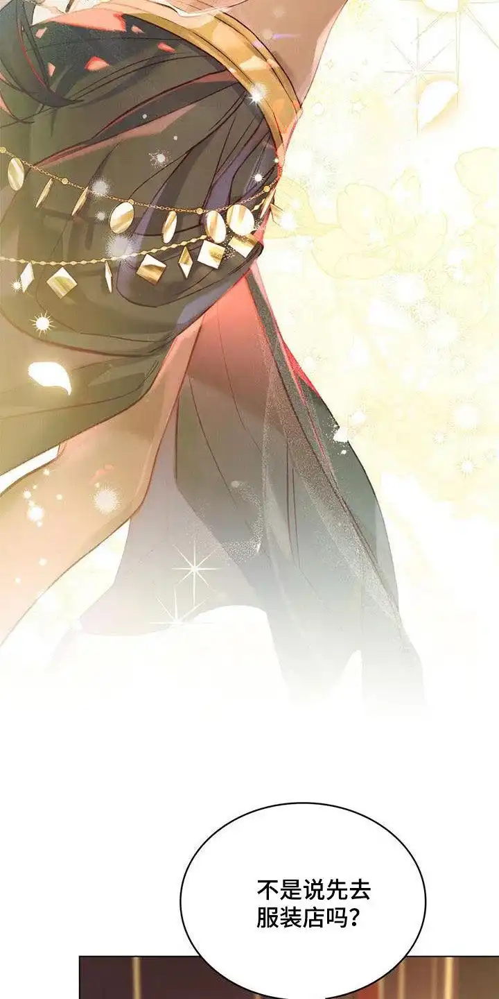 《琥珀魅影》第33话 第4页