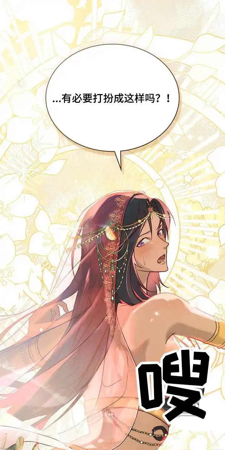 《琥珀魅影》第33话 第3页