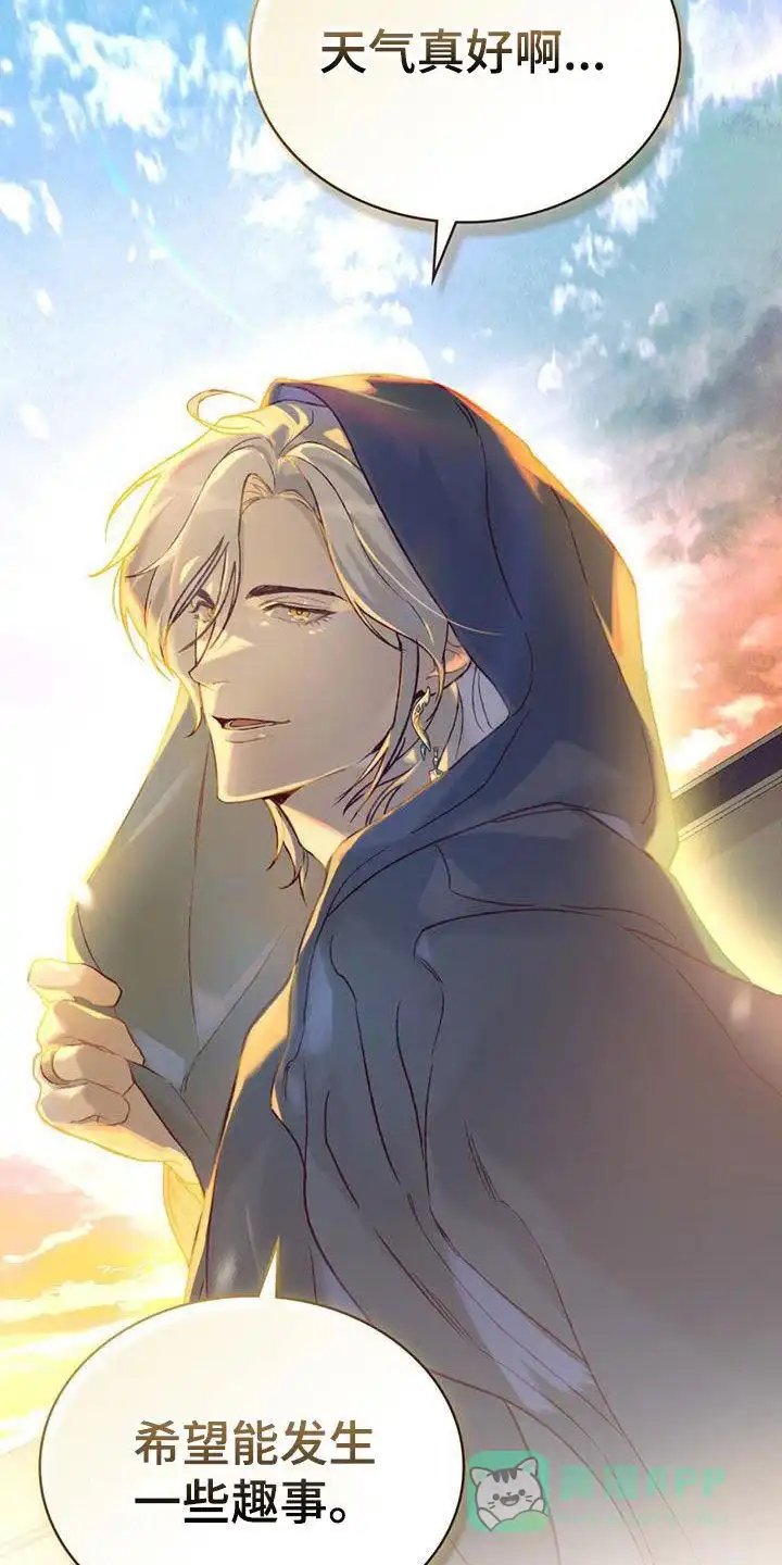 《琥珀魅影》第33话 第26页