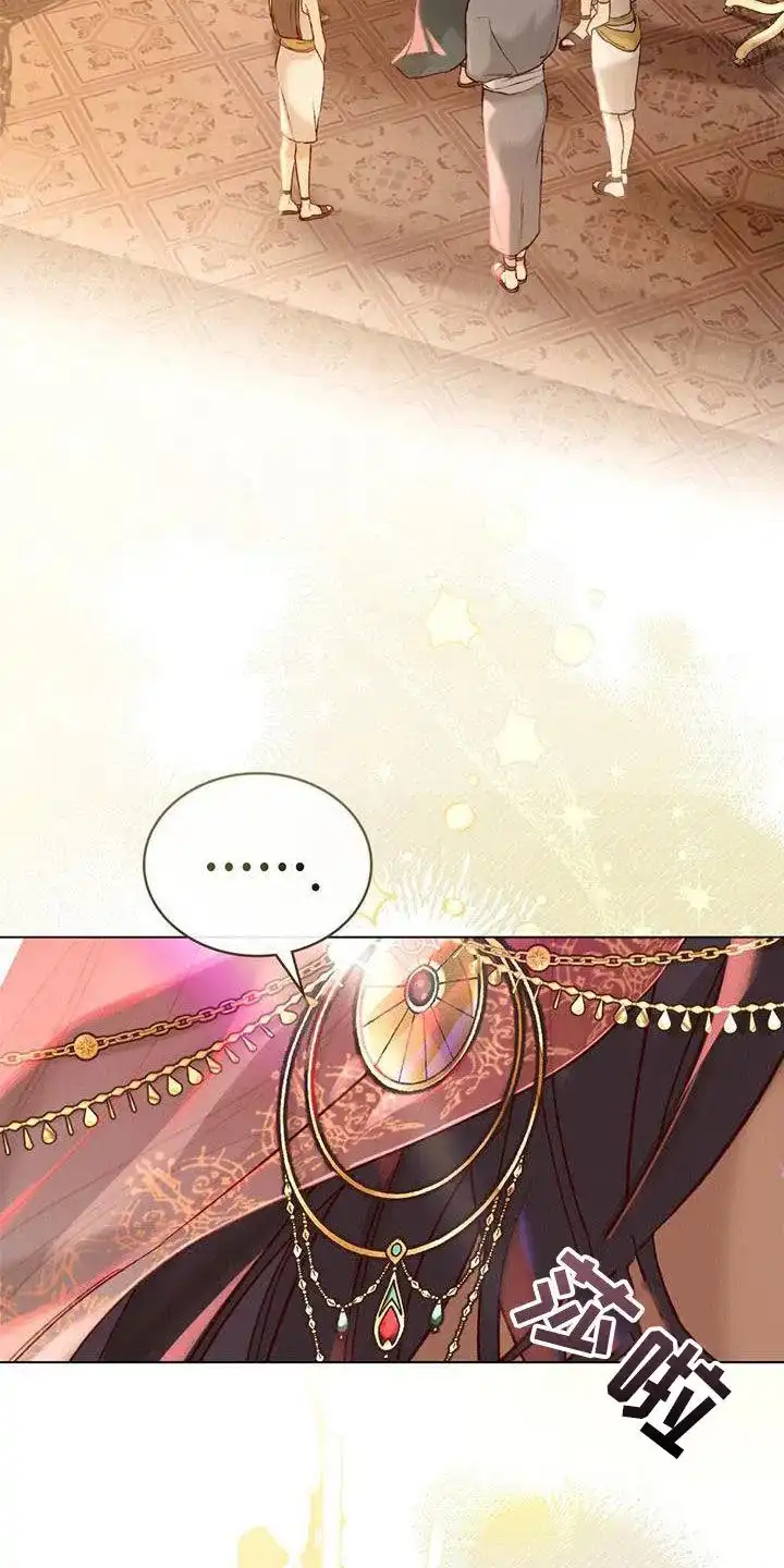 《琥珀魅影》第33话 第2页