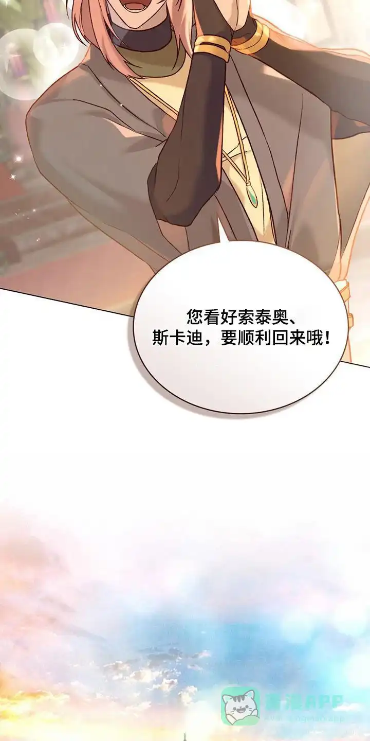 《琥珀魅影》第33话 第16页