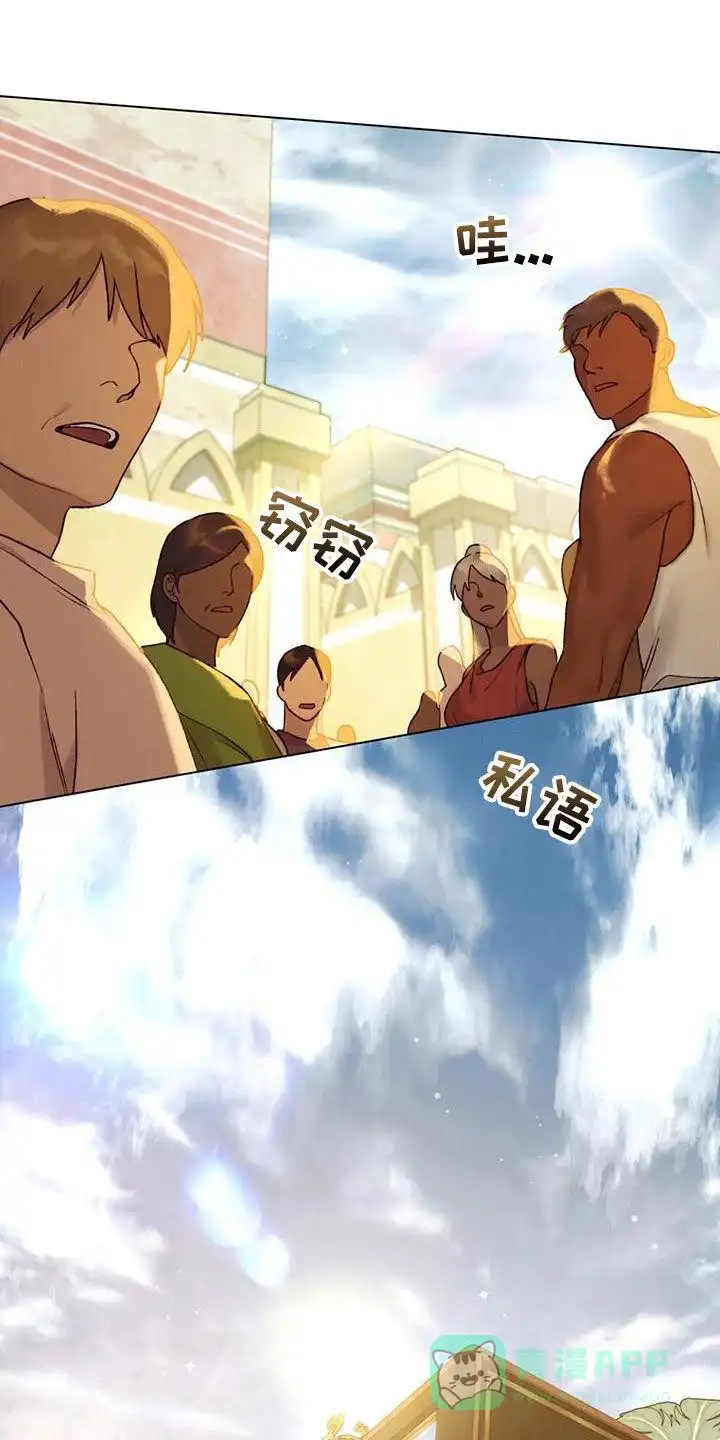 《琥珀魅影》第34话 第1页