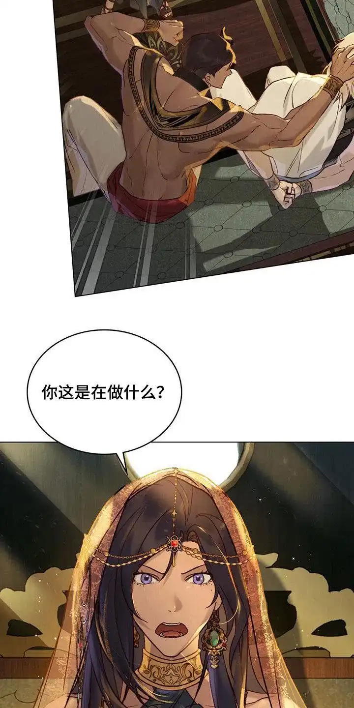《琥珀魅影》第34话 第22页