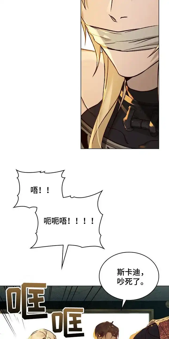 《琥珀魅影》第34话 第5页