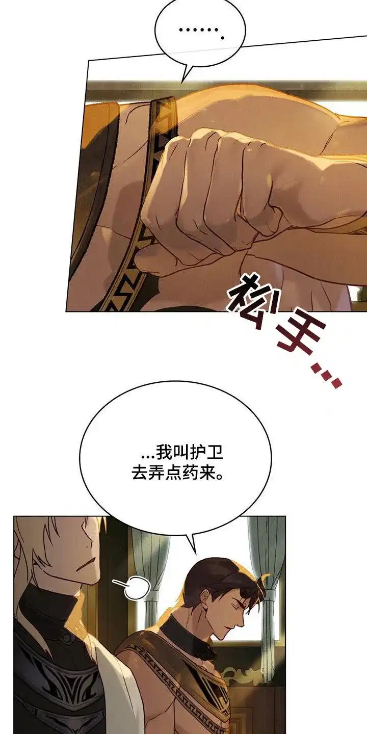 《琥珀魅影》第34话 第24页