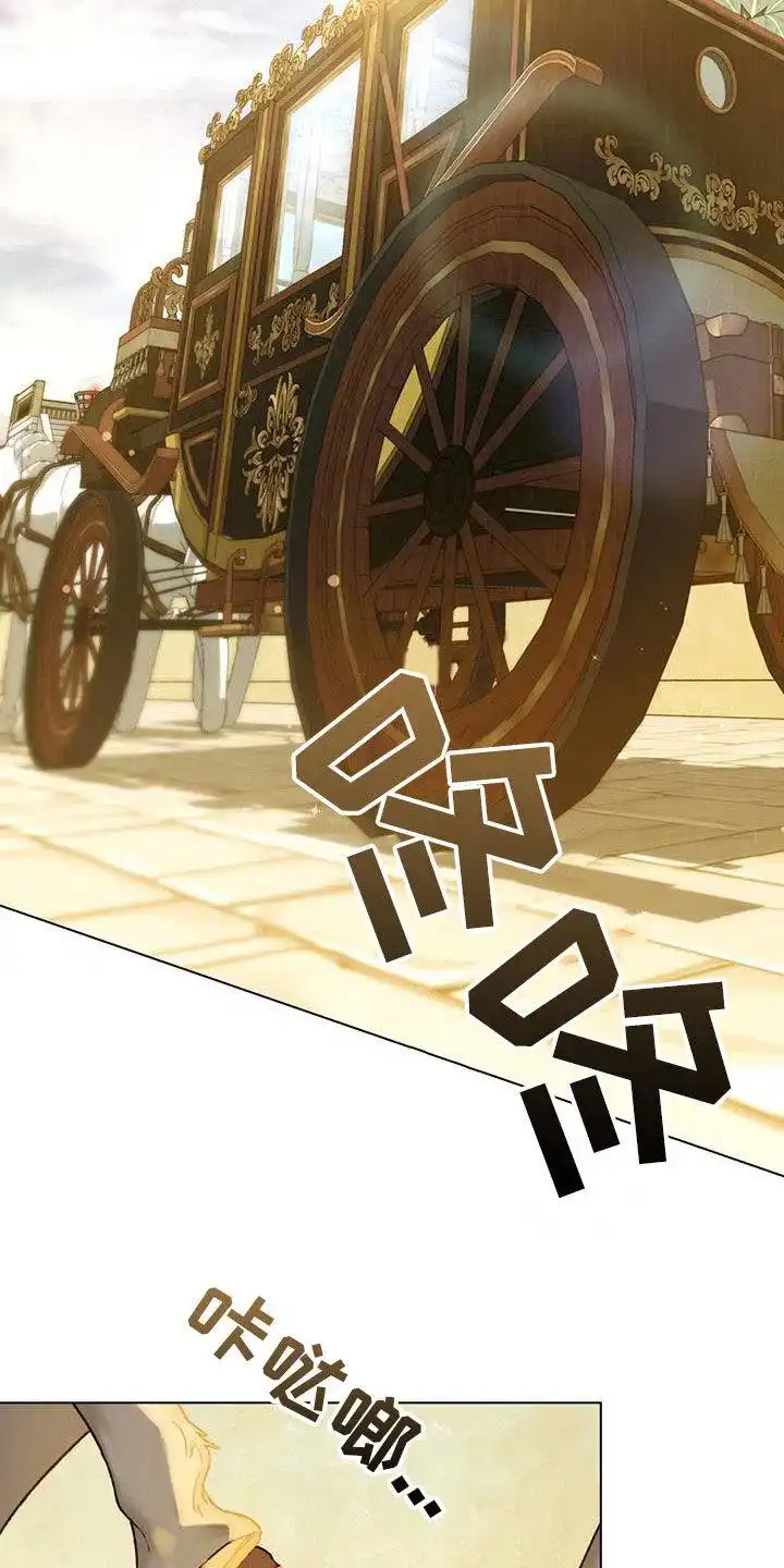 《琥珀魅影》第34话 第2页