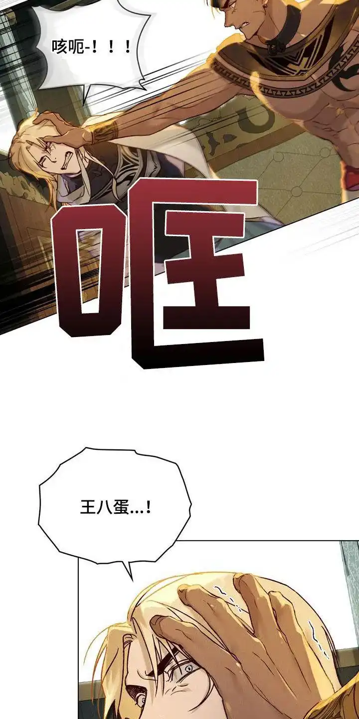 《琥珀魅影》第34话 第17页