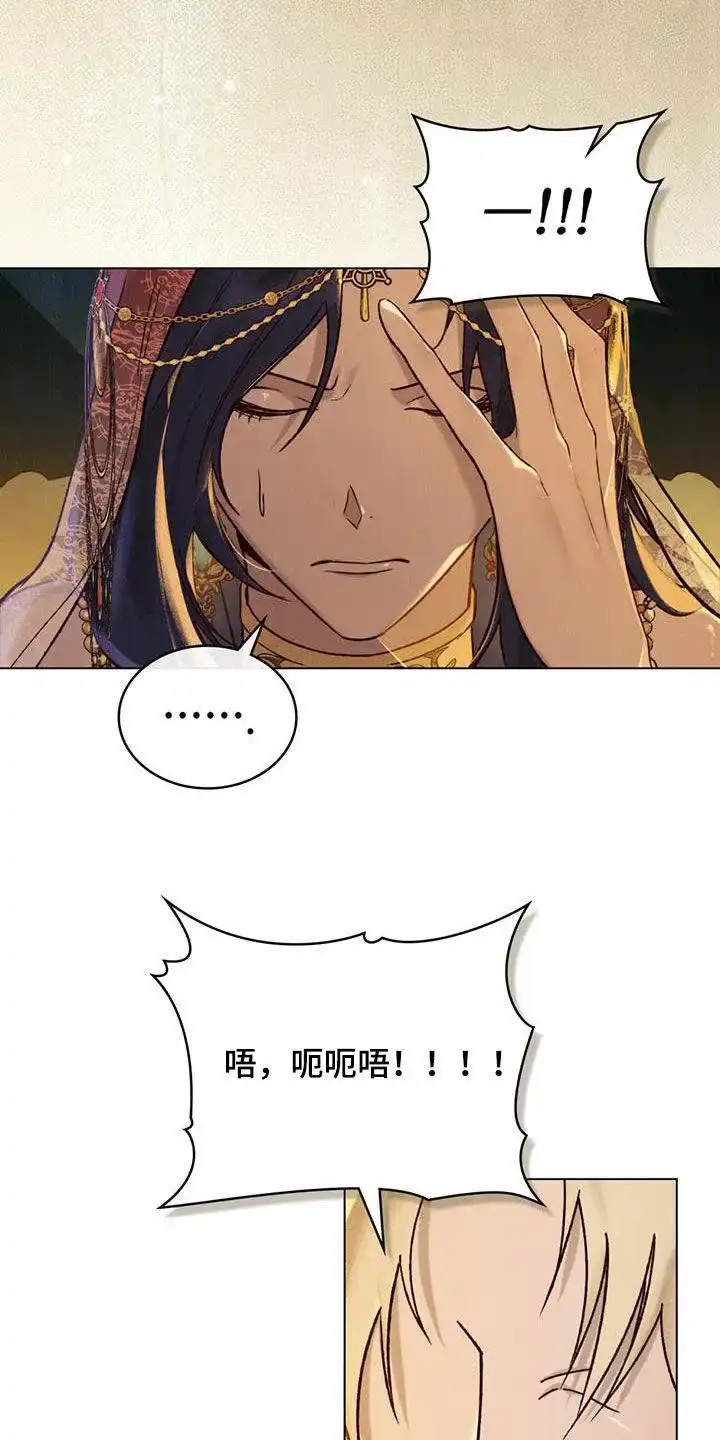 《琥珀魅影》第34话 第4页