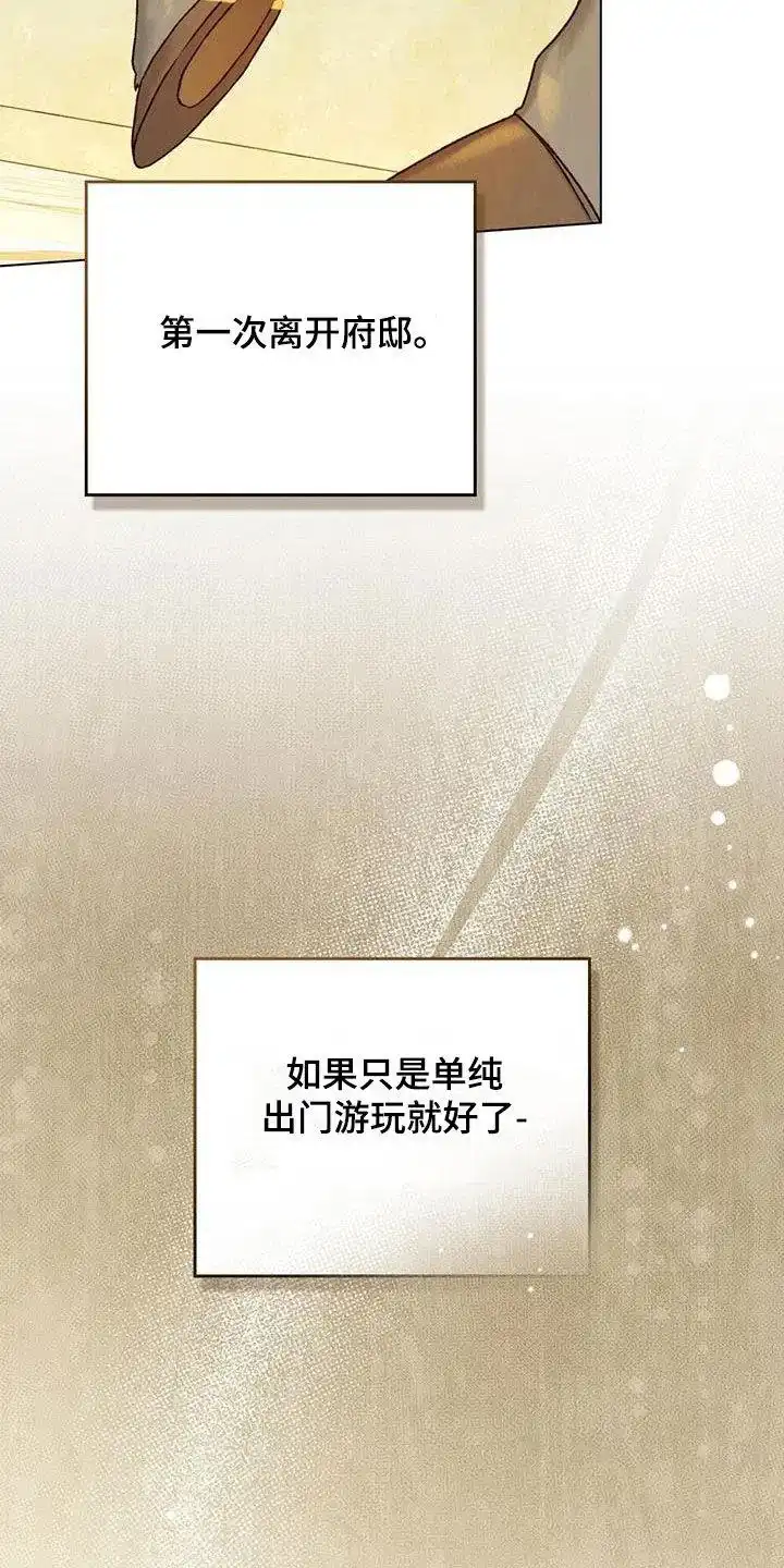 《琥珀魅影》第34话 第3页