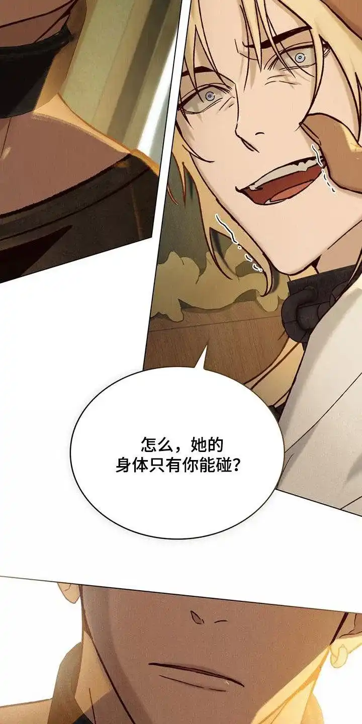 《琥珀魅影》第34话 第19页