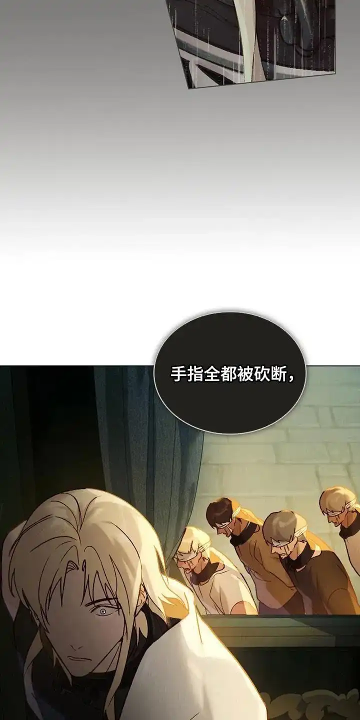《琥珀魅影》第35话 第4页