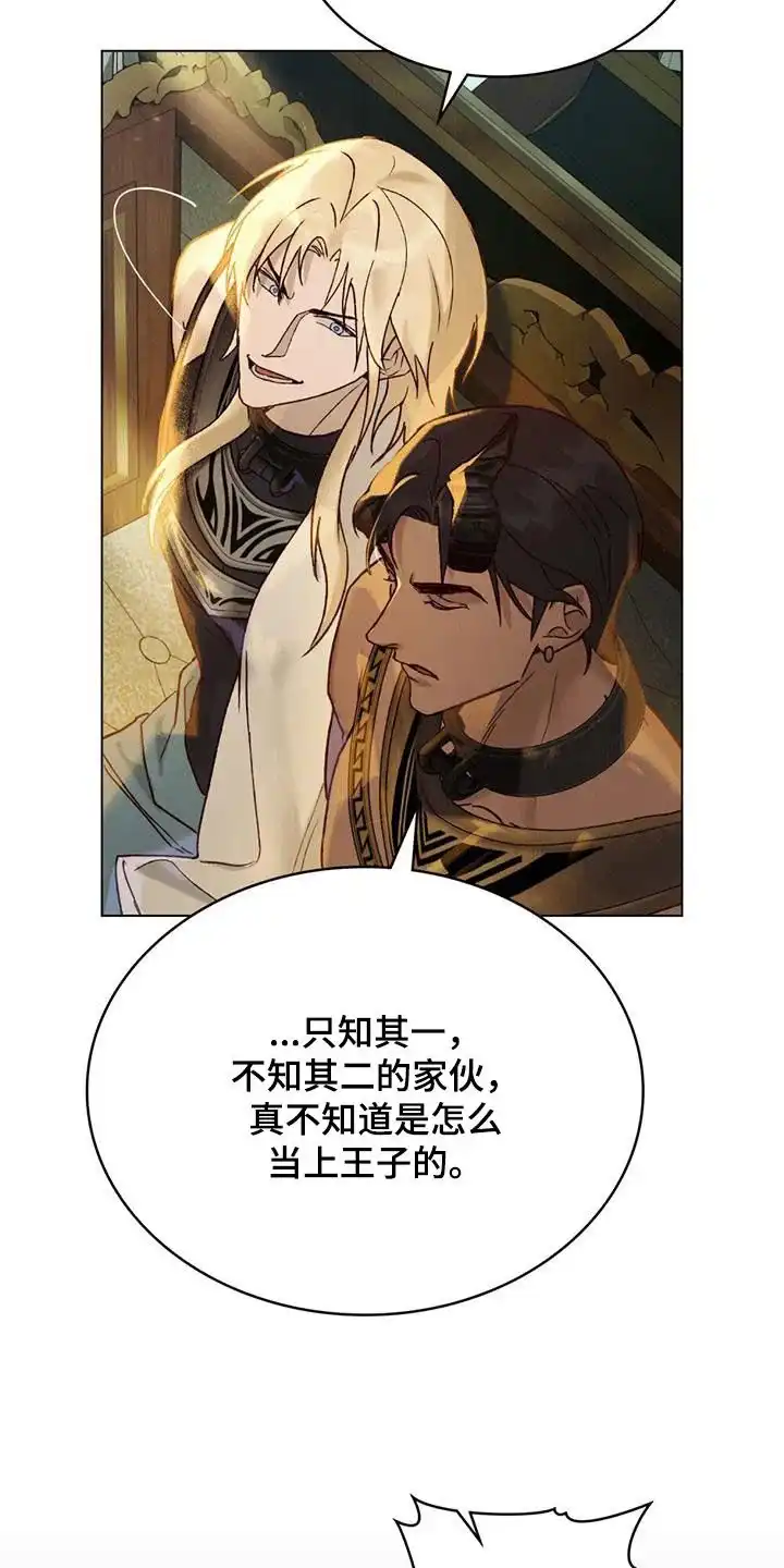 《琥珀魅影》第35话 第2页