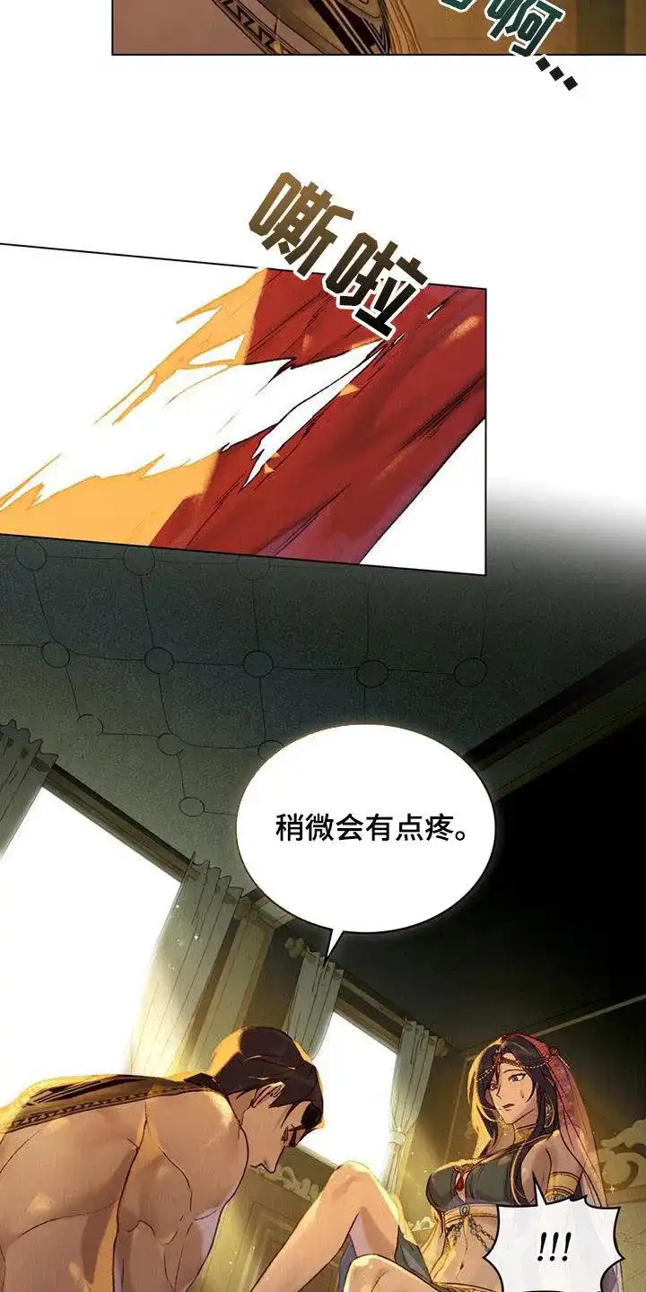 《琥珀魅影》第35话 第15页