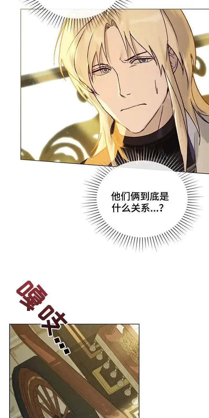 《琥珀魅影》第35话 第22页