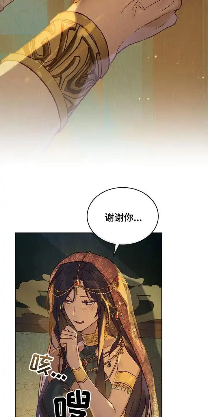 《琥珀魅影》第35话 第18页