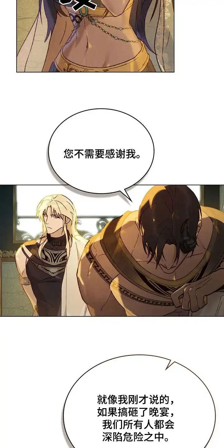 《琥珀魅影》第35话 第19页