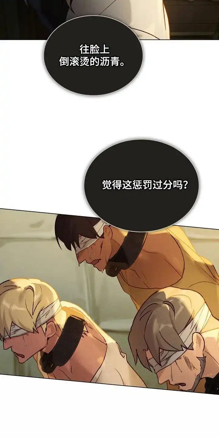 《琥珀魅影》第35话 第5页