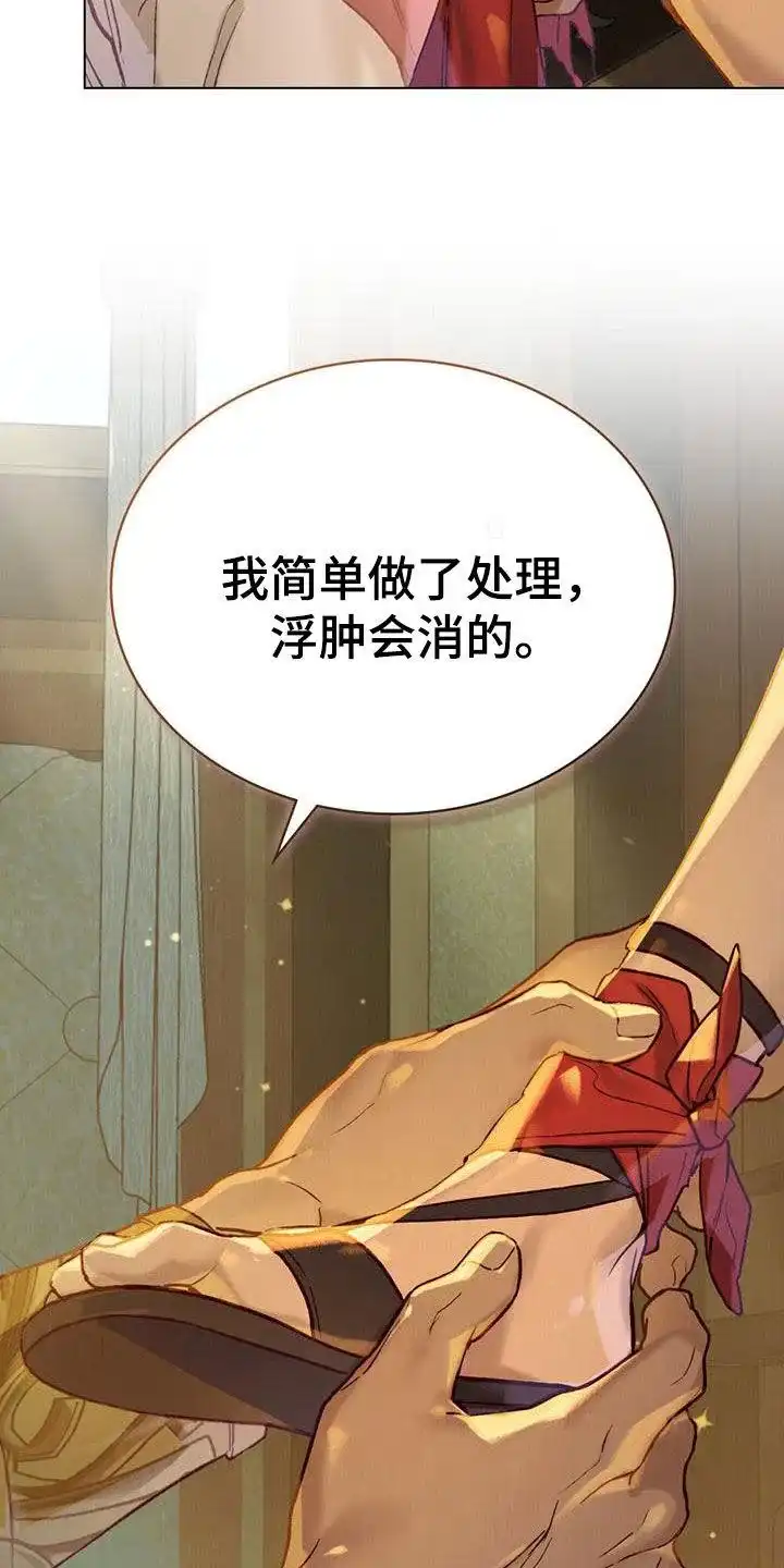 《琥珀魅影》第35话 第17页