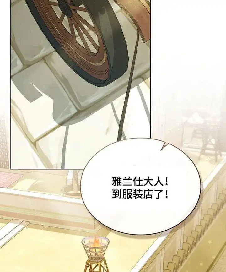《琥珀魅影》第35话 第23页