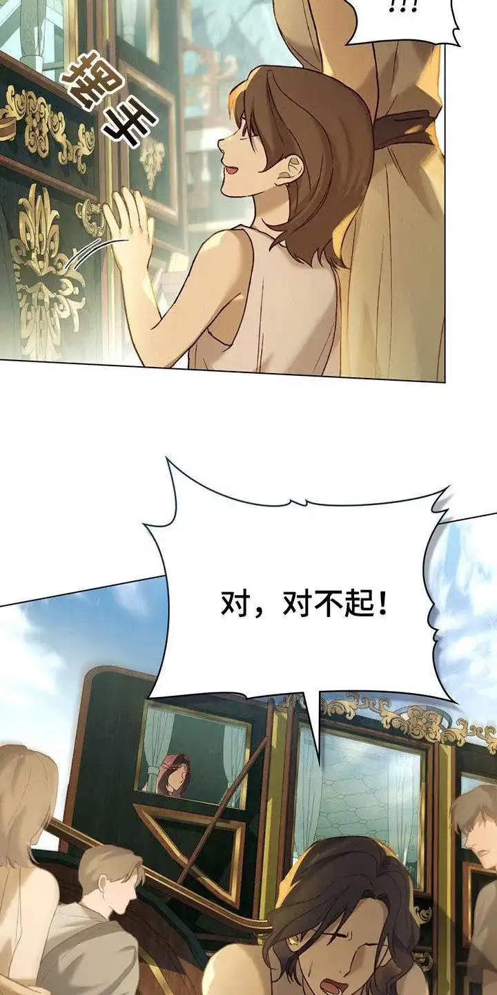《琥珀魅影》第36话 第4页