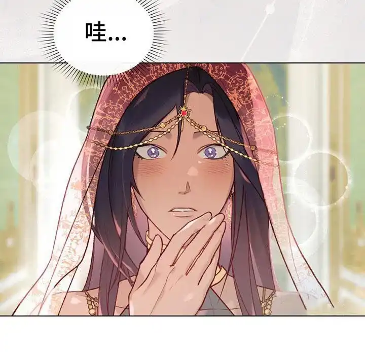 《琥珀魅影》第36话 第23页