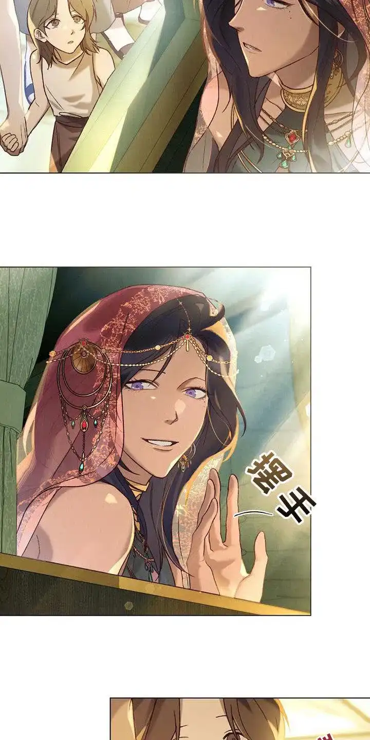 《琥珀魅影》第36话 第2页