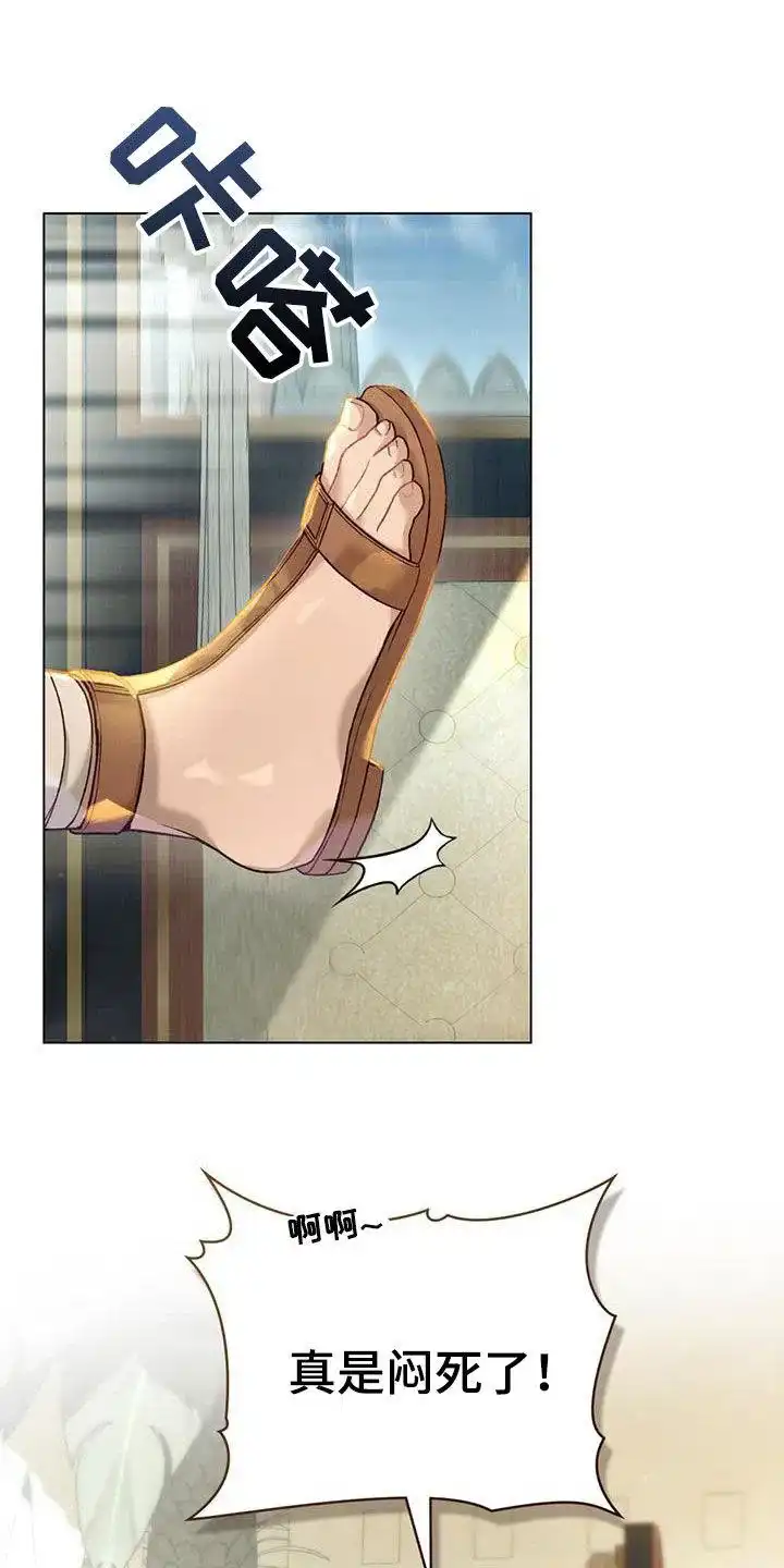 《琥珀魅影》第36话 第7页