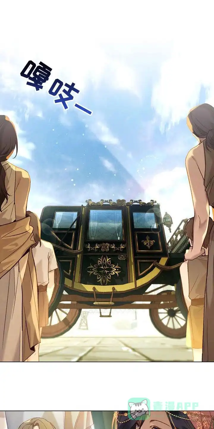 《琥珀魅影》第36话 第1页