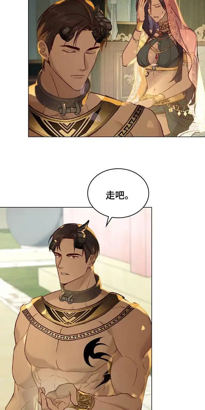《琥珀魅影》第36话 第9页