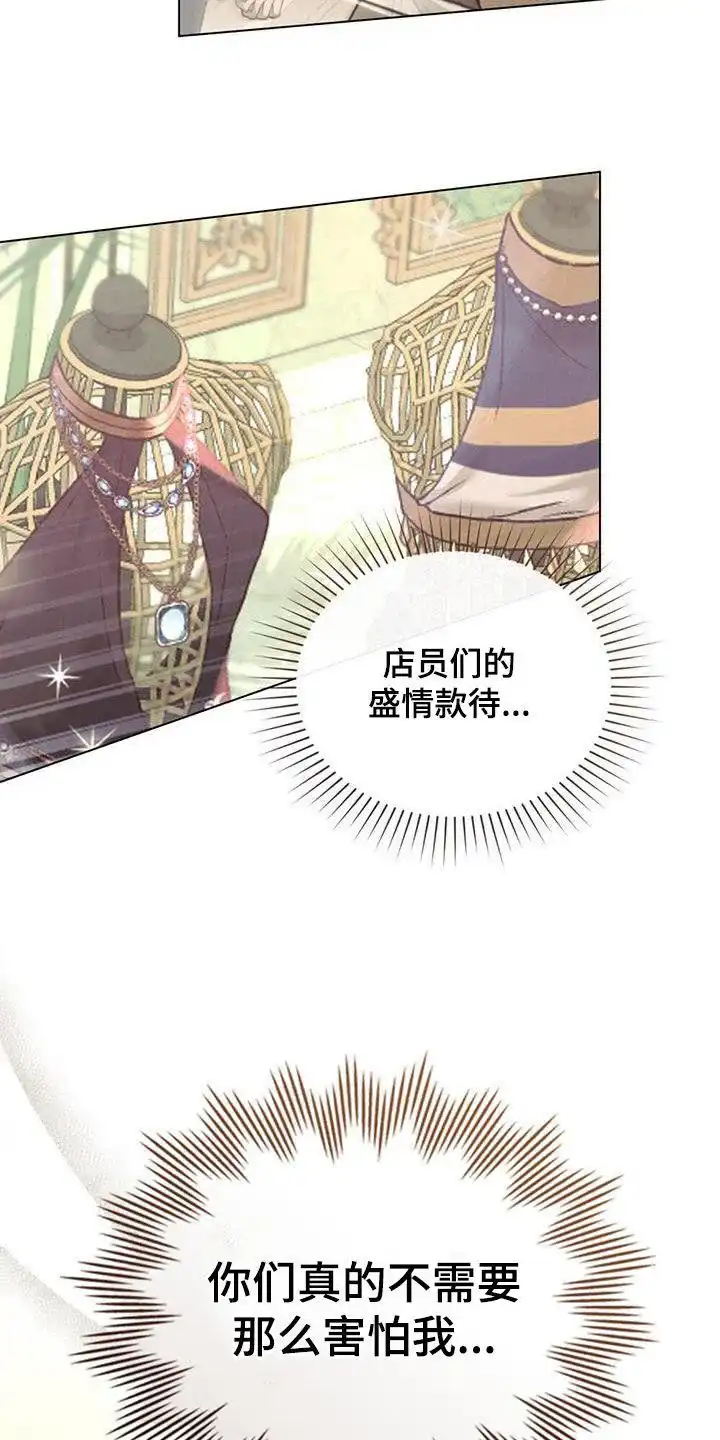 《琥珀魅影》第37话 第7页