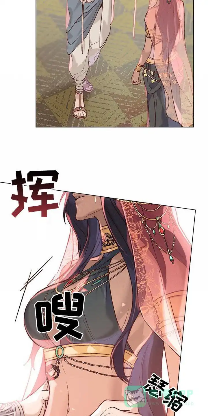 《琥珀魅影》第37话 第16页