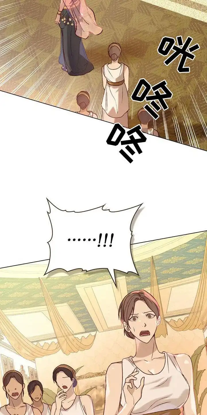 《琥珀魅影》第37话 第10页