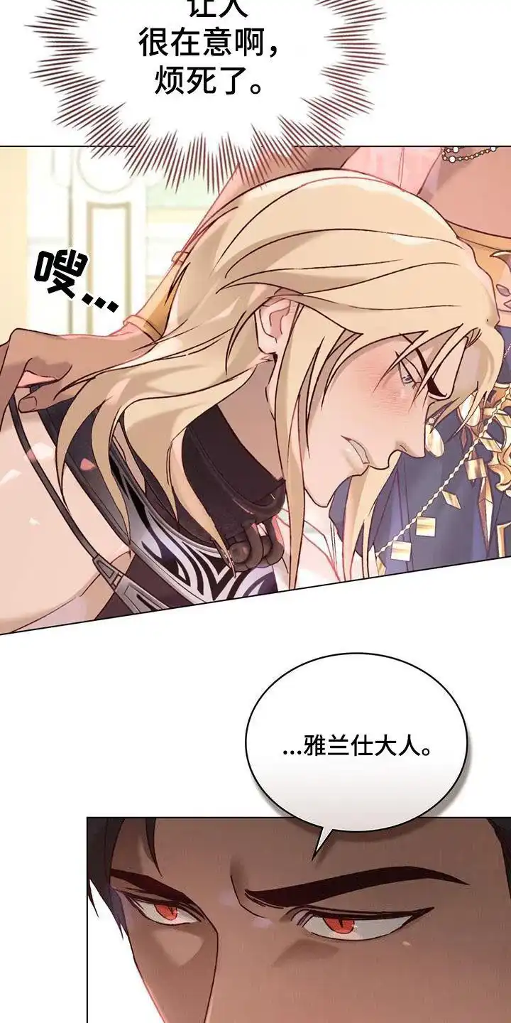 《琥珀魅影》第37话 第19页