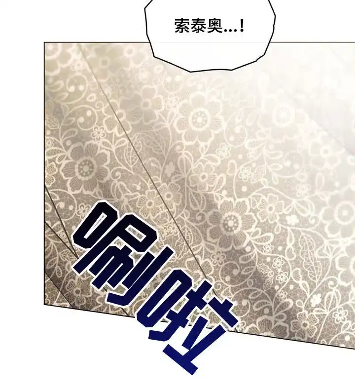 《琥珀魅影》第37话 第22页