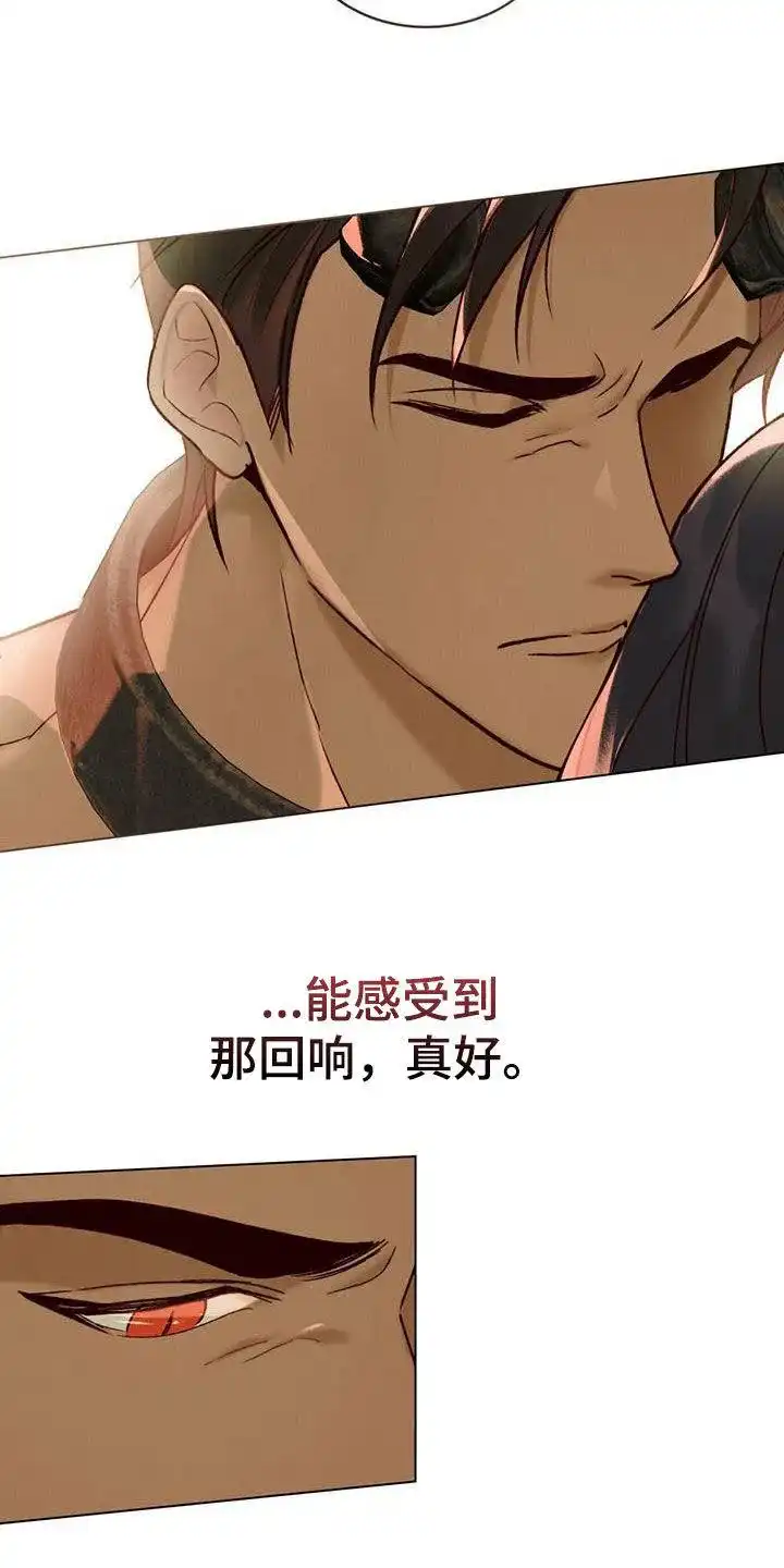 《琥珀魅影》第38话 第14页