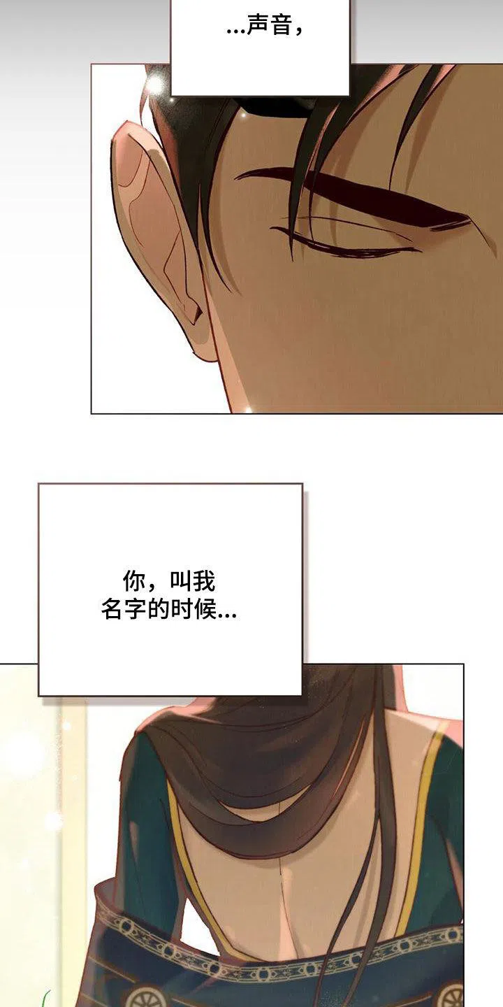 《琥珀魅影》第38话 第10页
