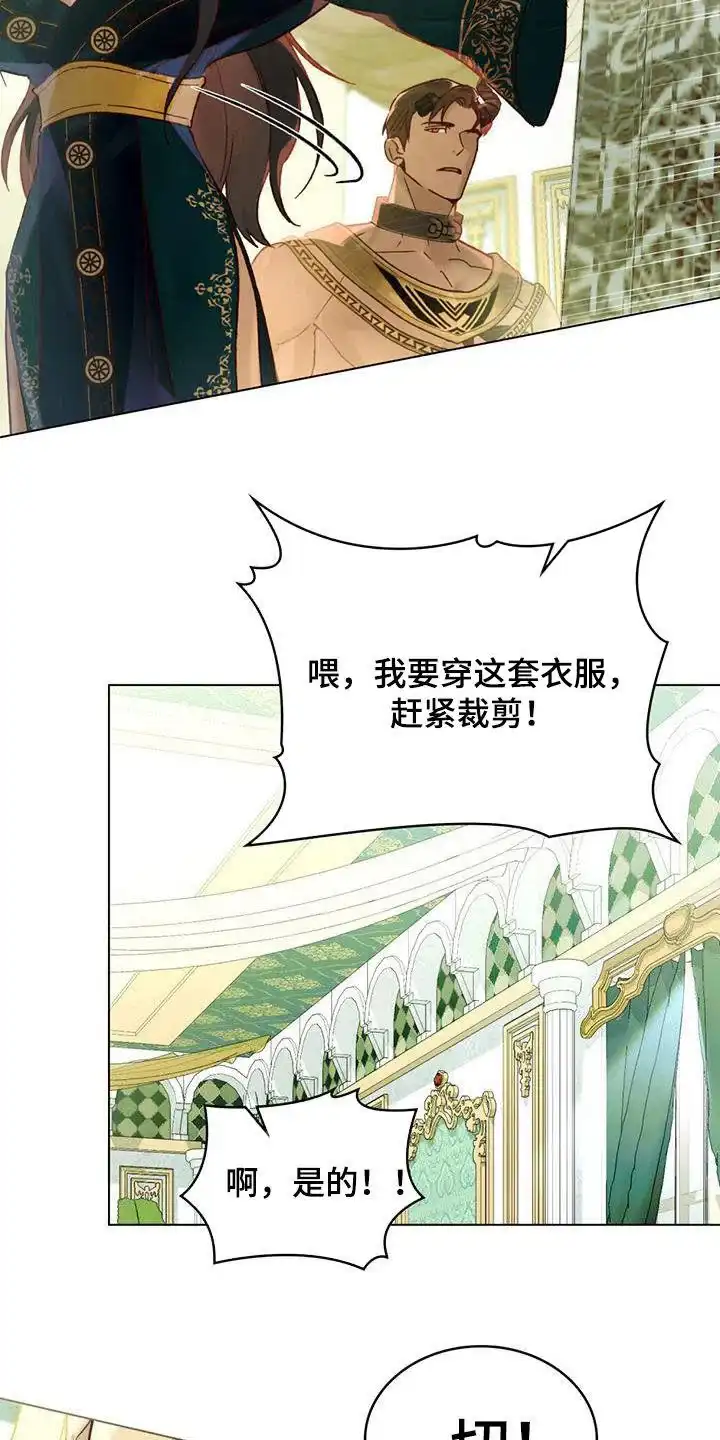 《琥珀魅影》第38话 第24页