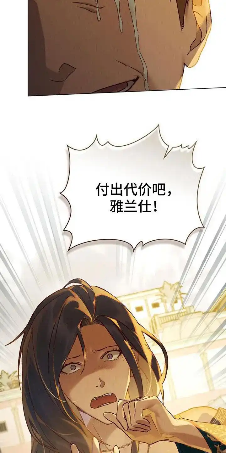 《琥珀魅影》第39话 第32页
