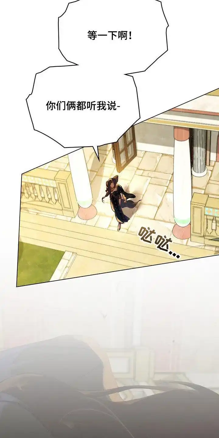《琥珀魅影》第39话 第15页