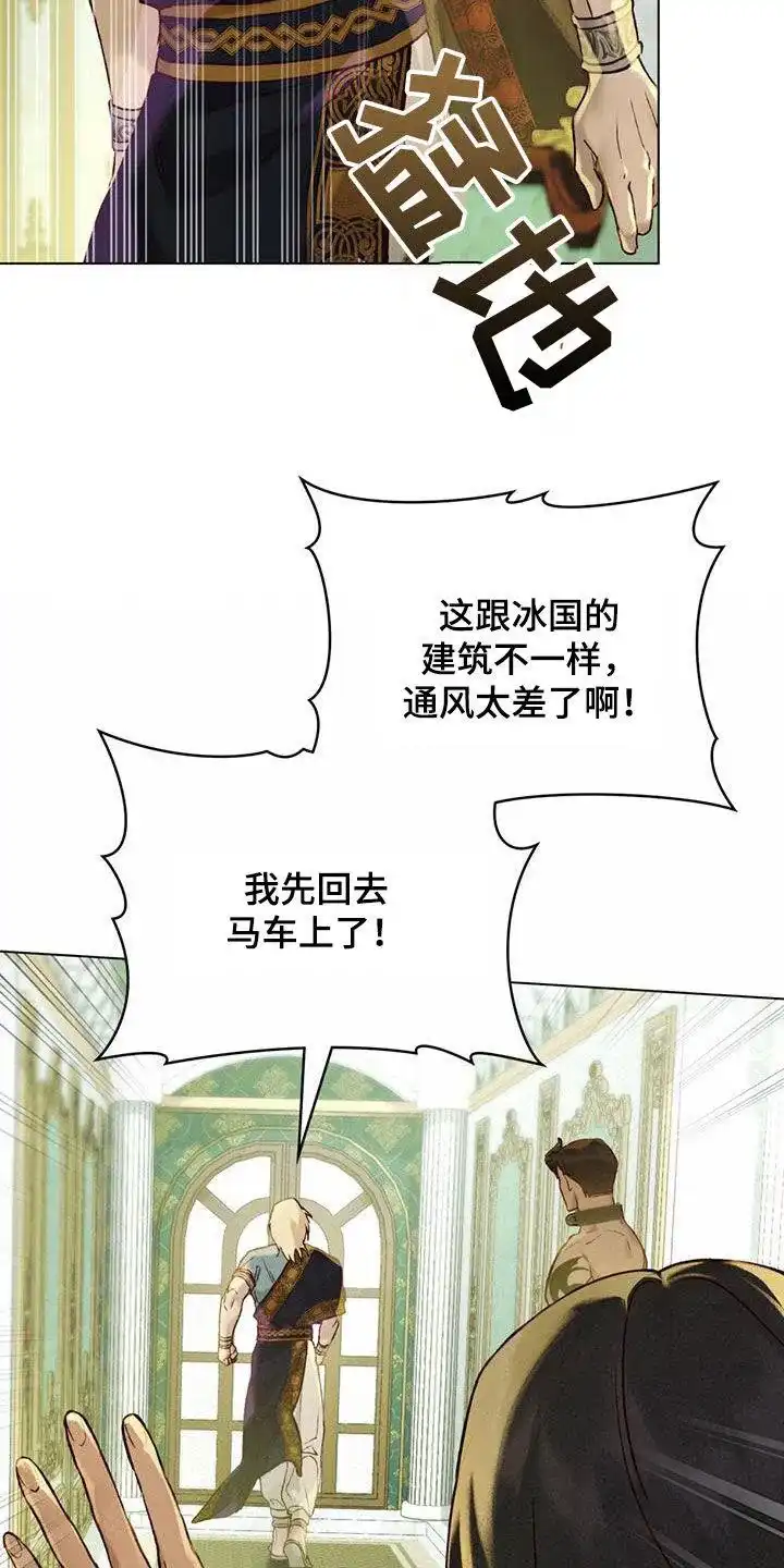 《琥珀魅影》第39话 第13页