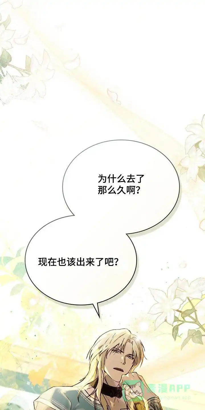《琥珀魅影》第39话 第1页