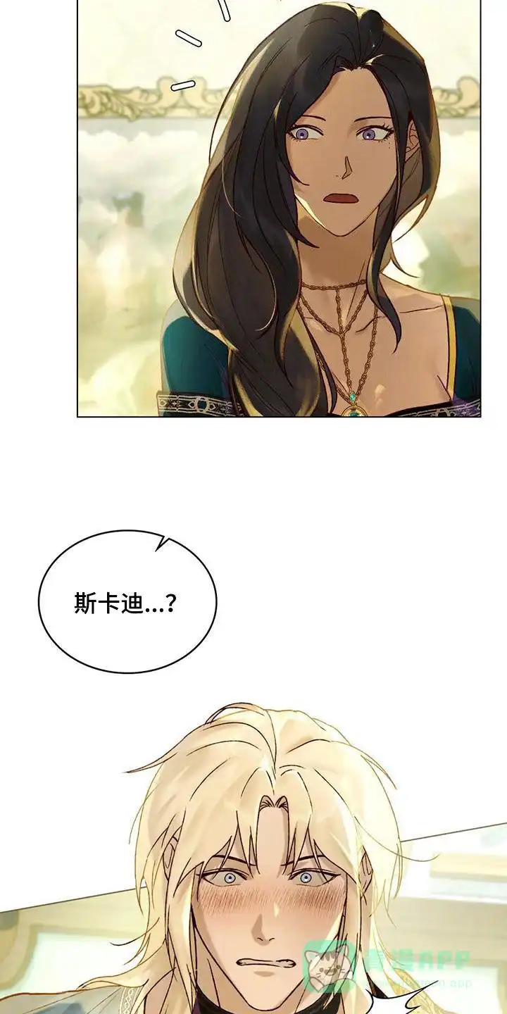《琥珀魅影》第39话 第11页
