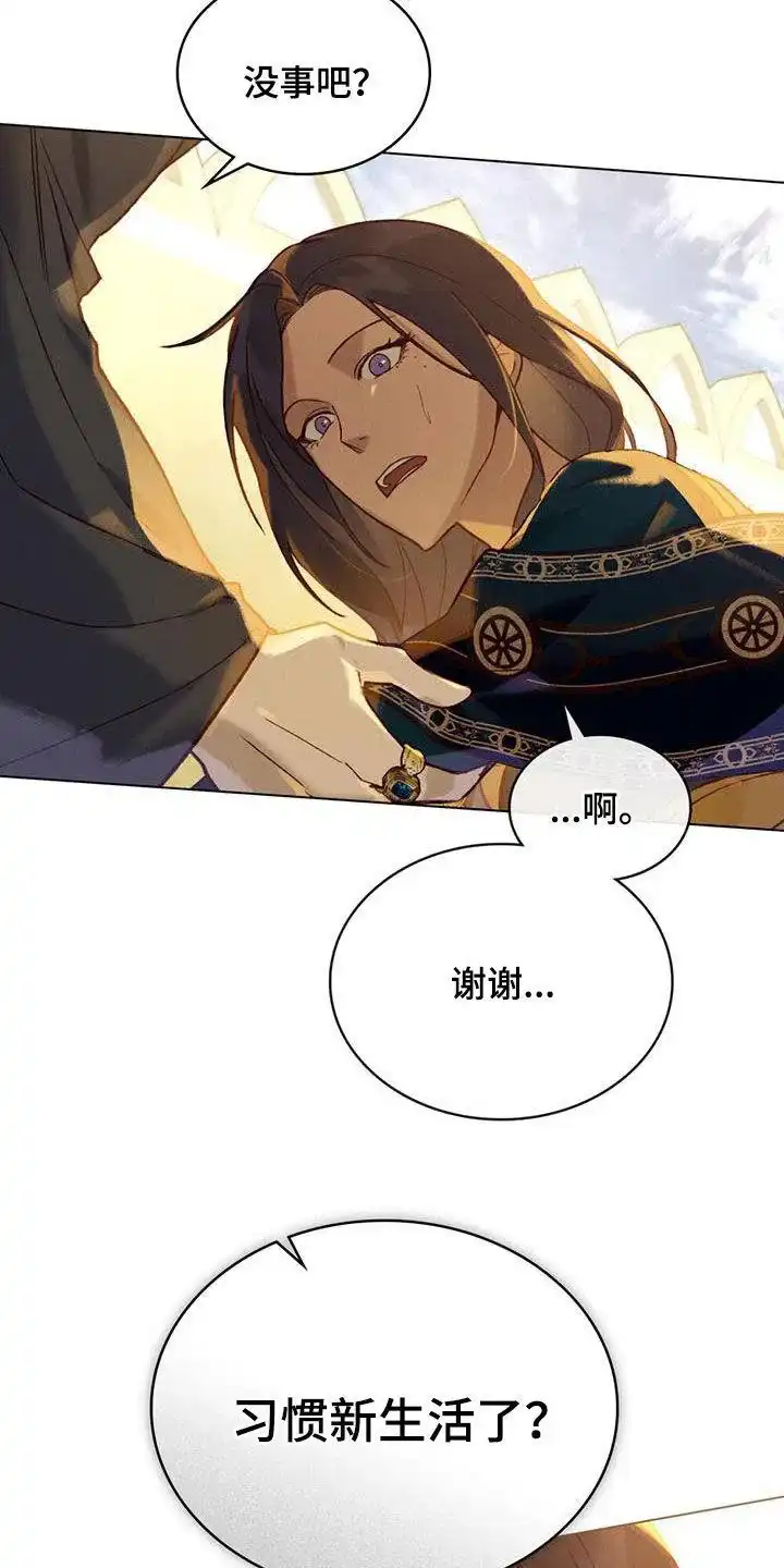 《琥珀魅影》第39话 第25页