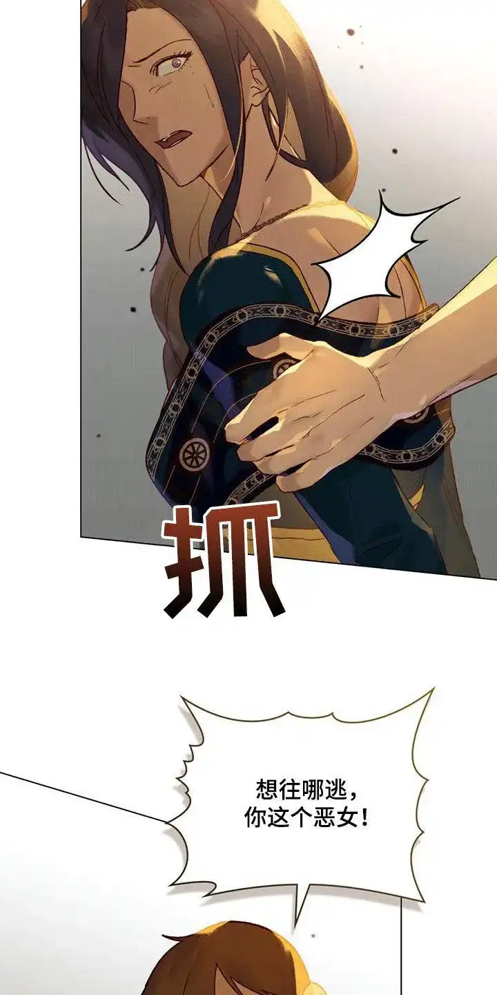 《琥珀魅影》第39话 第30页