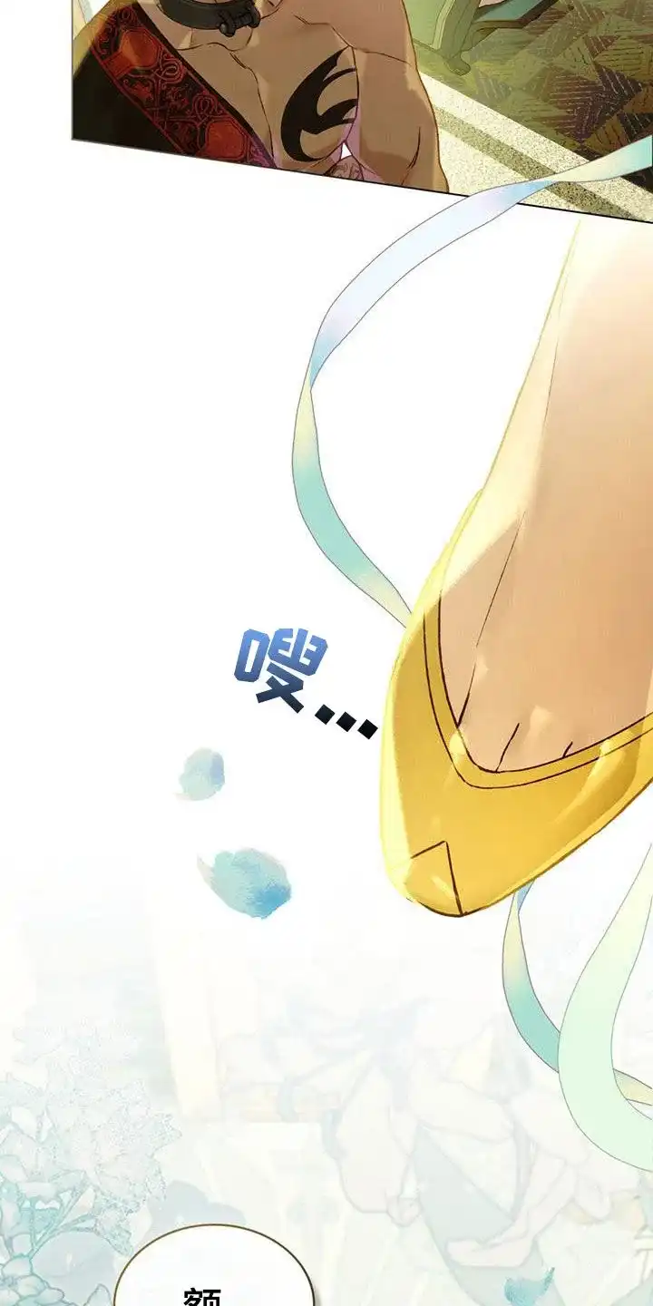《琥珀魅影》第39话 第5页