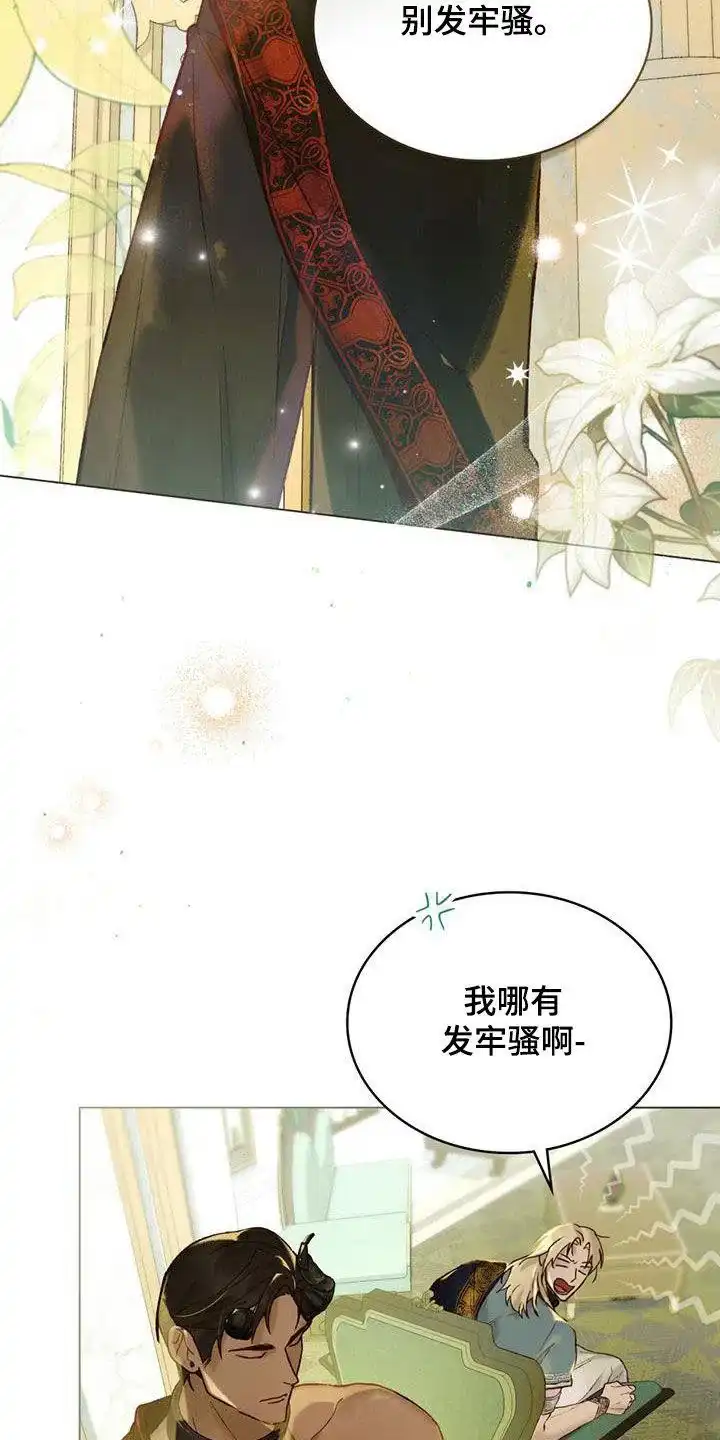 《琥珀魅影》第39话 第4页