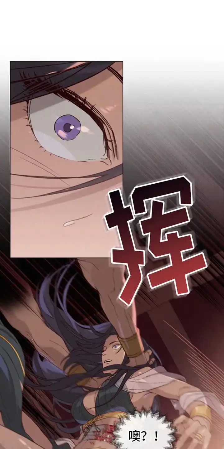 《琥珀魅影》第4话 第4页