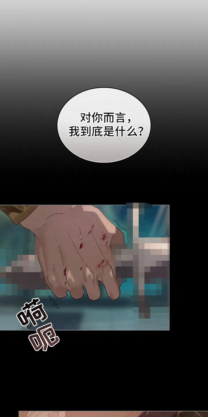 《琥珀魅影》第4话 第7页